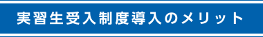 研修風景